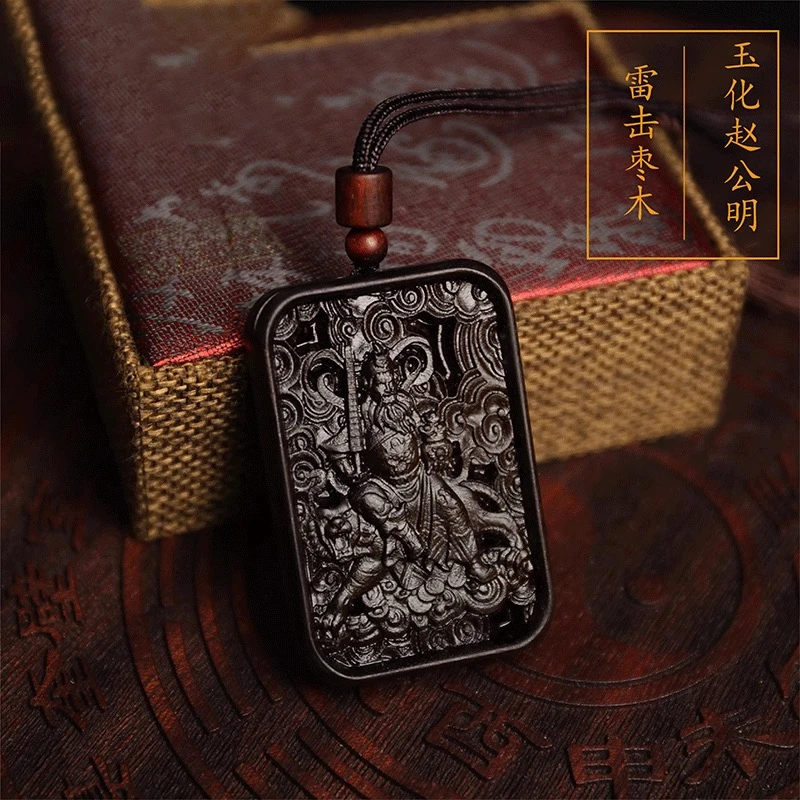 龙虎山【雷击枣木四六牌】玉化吊坠天师