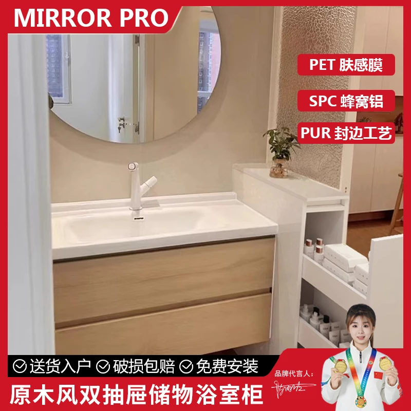 MIRRORPRO2025新款极简原木风蜂窝铝浴室柜组合卫生间洗漱台陶瓷