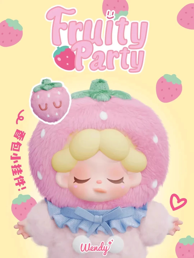 Wendy果味派对系列毛绒挂件盲盒手办潮玩具礼物可爱公仔娃娃