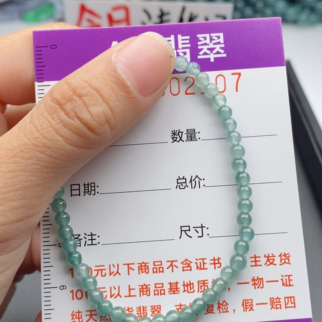 翡翠手链未镶嵌多样性发货