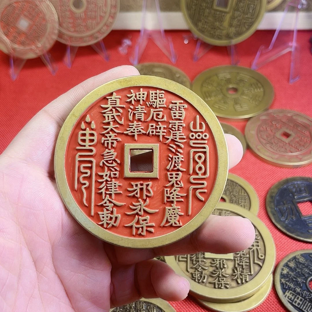 真武山花钱币老铜挂饰