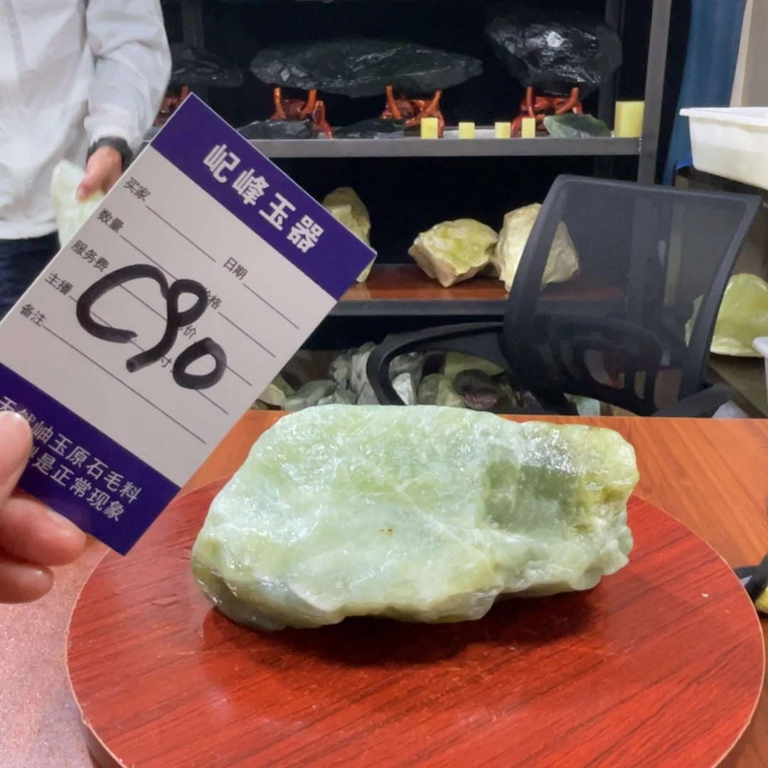 蛇纹石玉未镶嵌原石C 90有裂痕