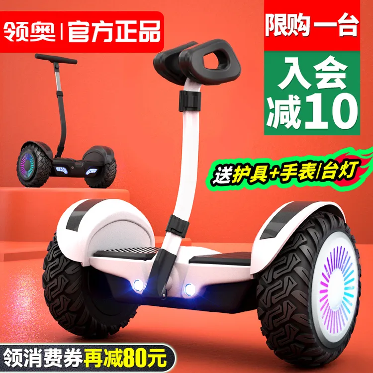 领奥智能电动儿童平衡车大童2-6-12岁腿控成人款10岁到15岁平行车