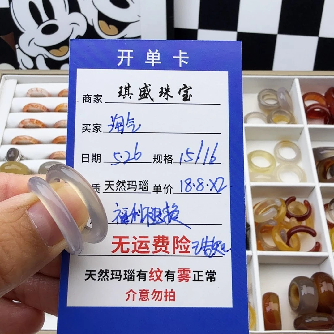 玛瑙/玉髓戒圈未镶嵌淘*✨福利不退换顾客同意