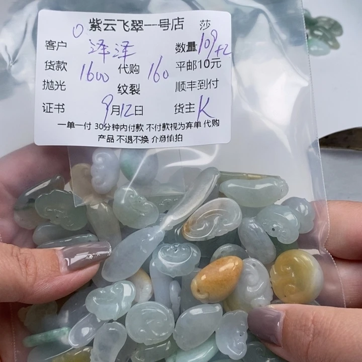 泽***场颈饰未镶嵌翡翠天然翡翠