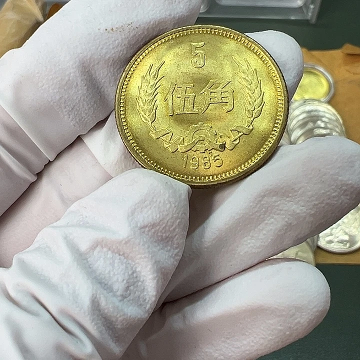 K***.其他普通金属1985年5角一枚扣盒卷拆