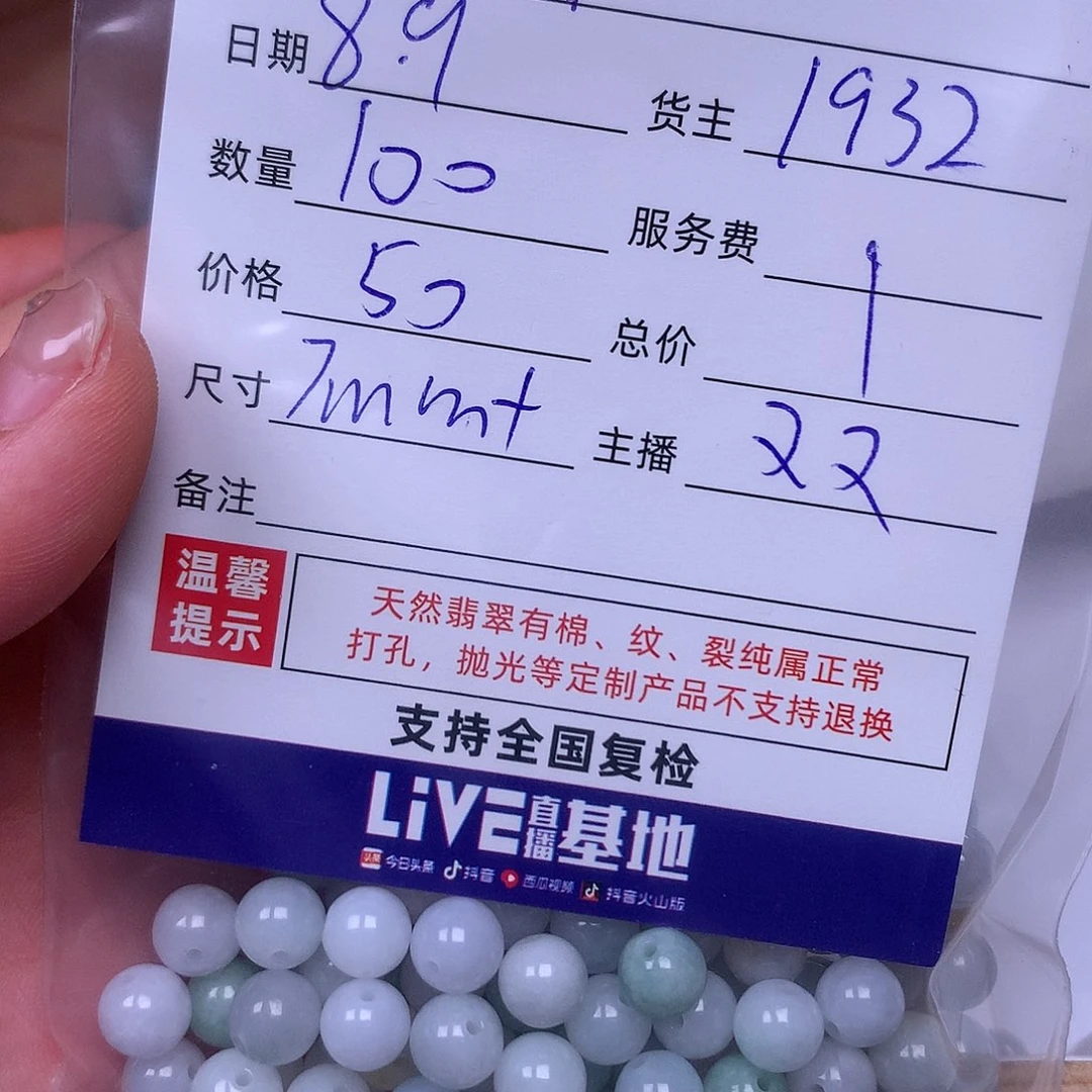 飞***舞翡翠散珠翡翠散珠