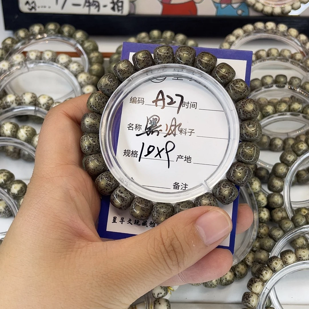 D***王星月菩提吊坠A27黑冰