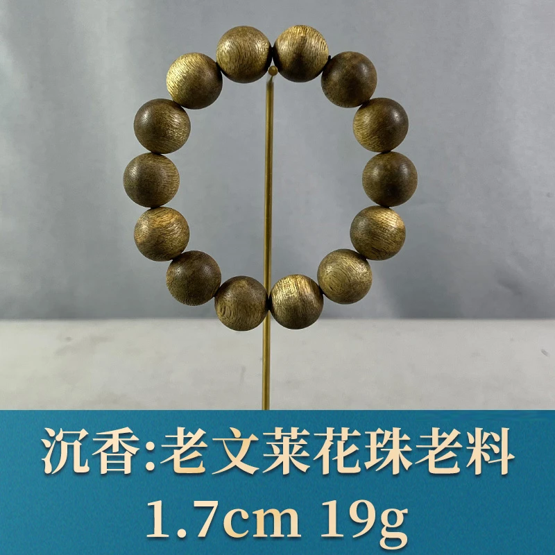 76012 老文莱花珠老料 沉香