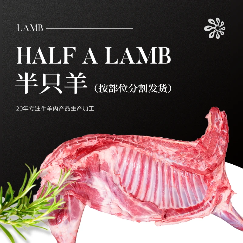 半羊/只羊不带皮10斤冷冻 羊蝎子羊排羊前腿羊后腿切块发100%腿排