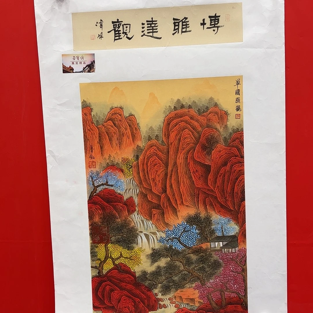 国画国画作品展览