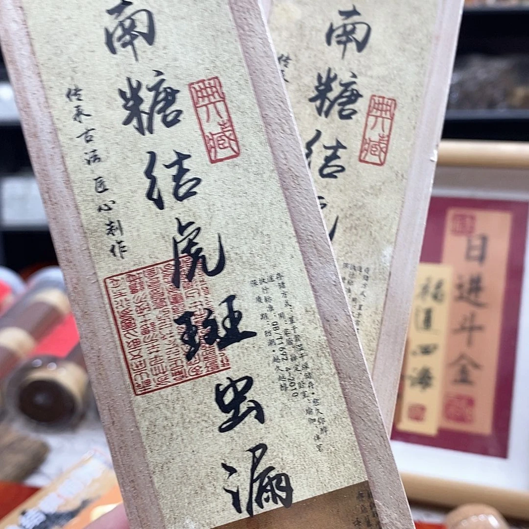 线香强强有料专属闪购链接