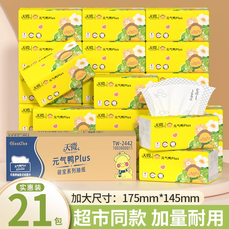 天微元气鸭Plus抽纸大包柔软亲肤原生木浆六层加厚实惠