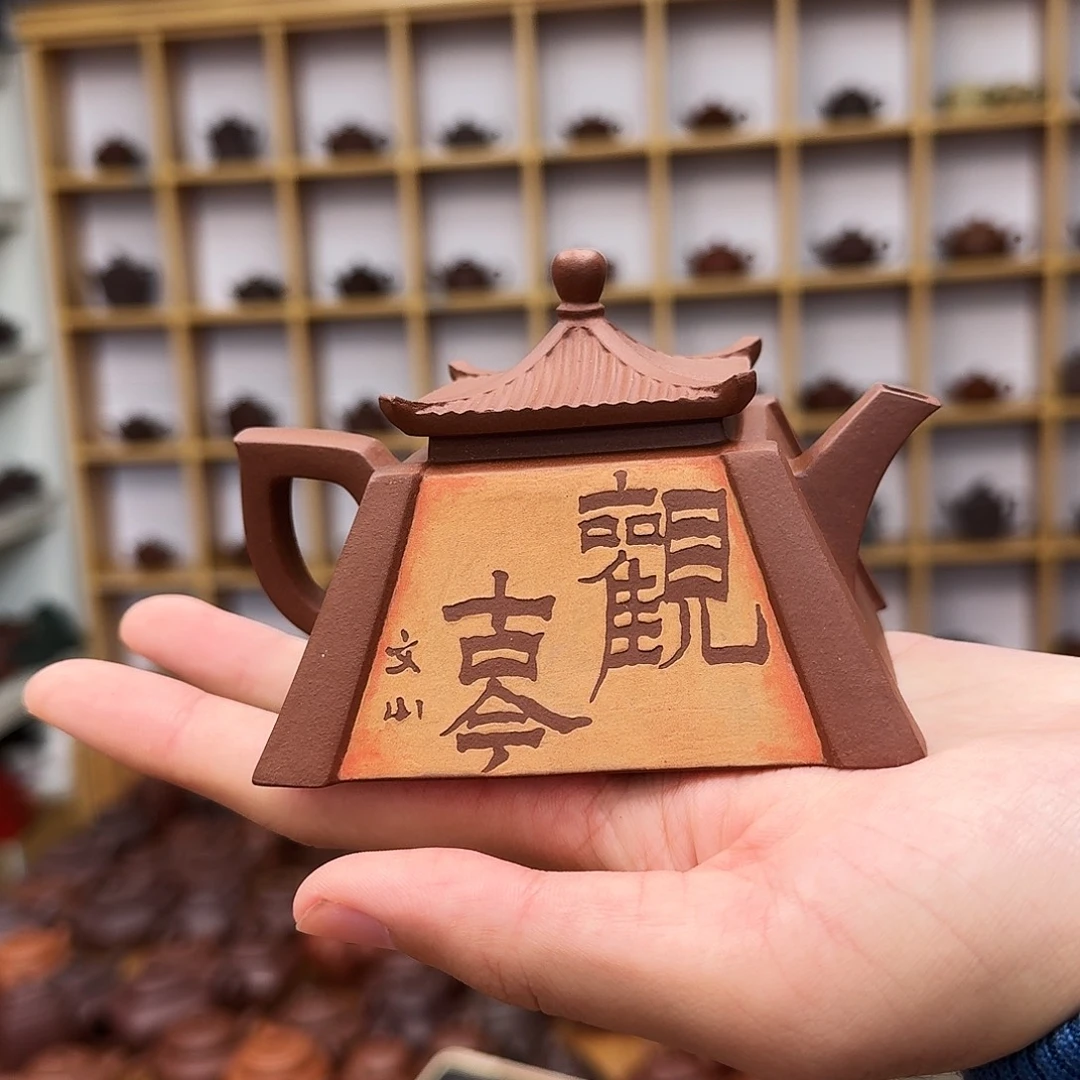 紫砂茶壶四方宝塔180cc