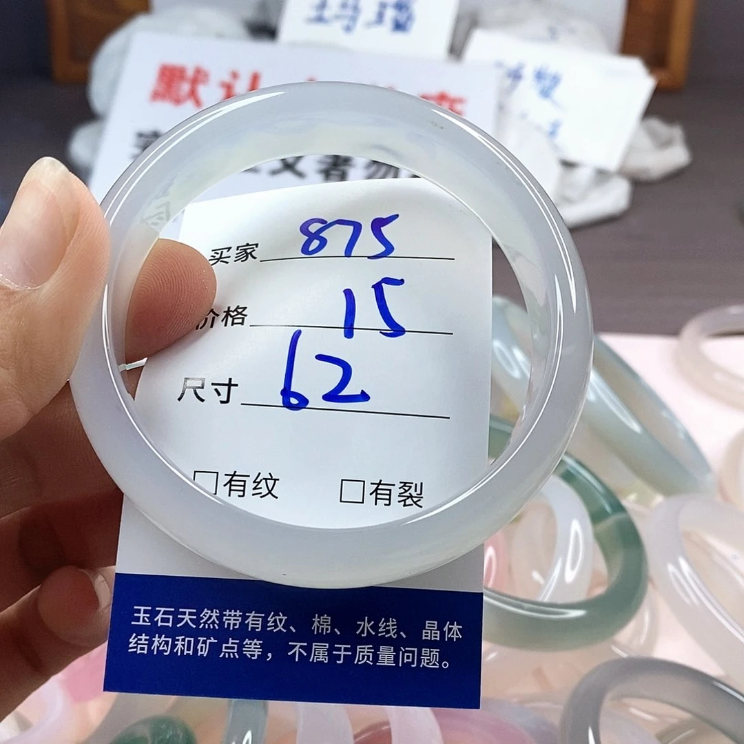 手镯玛瑙/玉髓未镶嵌875