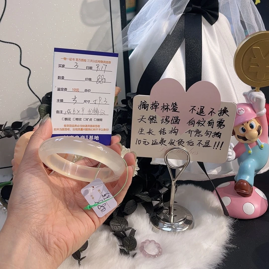 手镯玛瑙/玉髓未镶嵌牛**?3