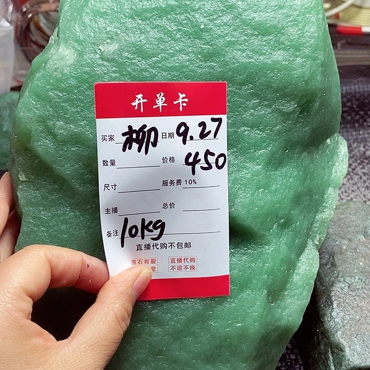 l****明新疆东陵玉原石不包邮