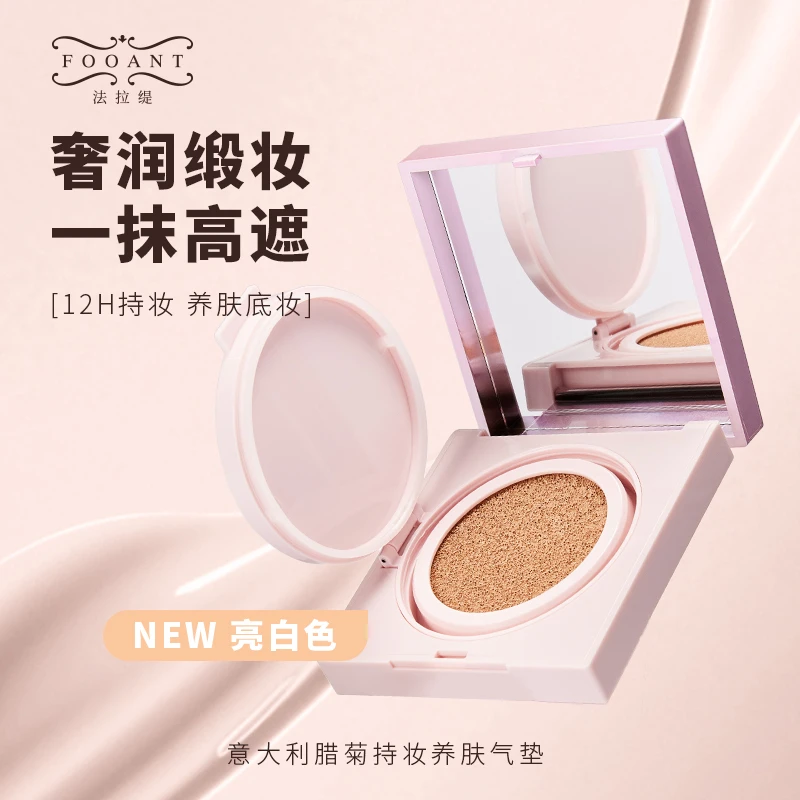 盈公主 法拉缇腊菊持妆养肤气垫 // FLTQD00-STH-ZQS-XZY-3SY
