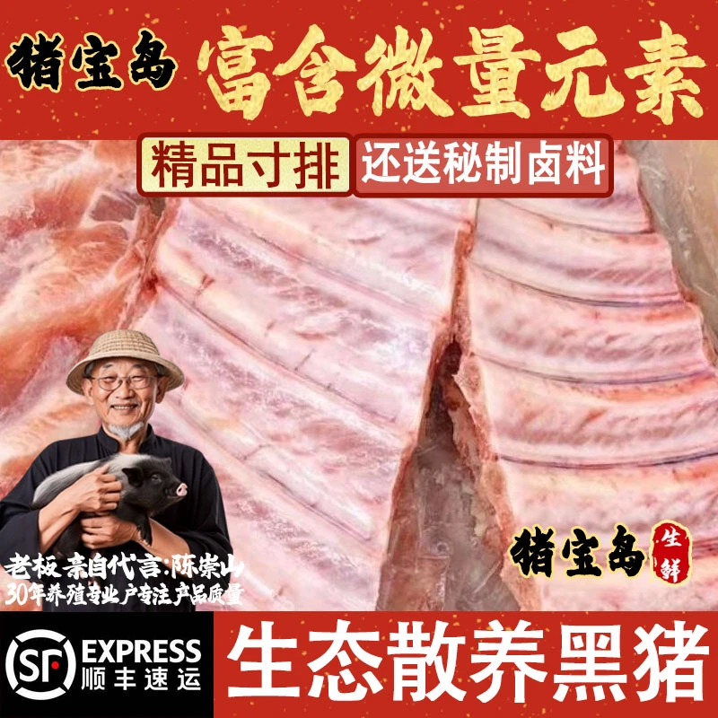 【顺丰包邮】精品寸排精修猪排骨猪肋排纯仔排纯直排无杂骨纯肋排