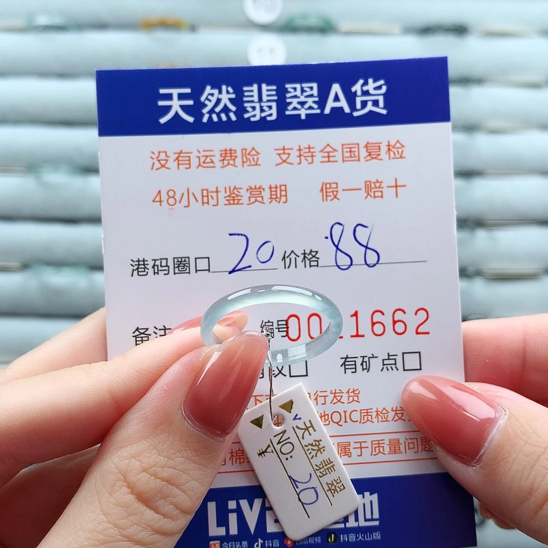 翡翠未镶嵌戒指翡翠