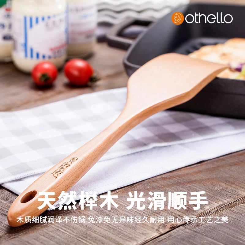 【直播专享】榉木平铲 厨房家用不伤锅菜铲