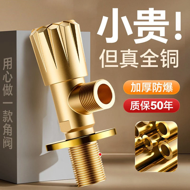 高品质全铜三角阀4分冷热水通用止水阀门家用热水器马桶开关球阀