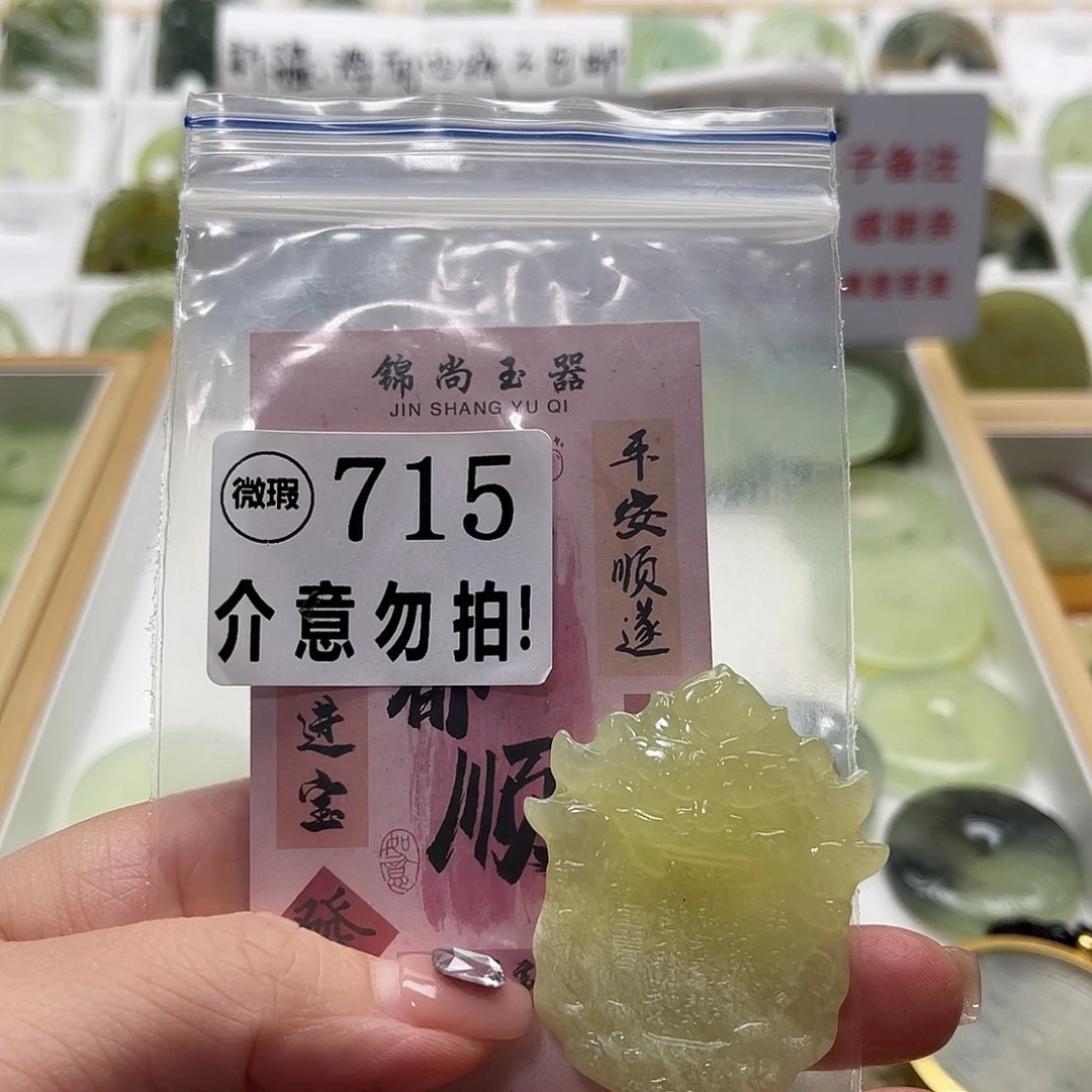 未镶嵌蛇纹石玉颈饰