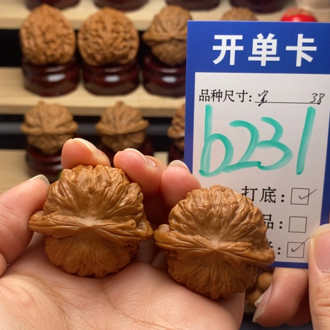 吊坠文玩核桃石门元宝38