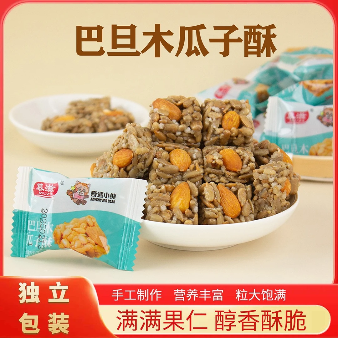 【到手30包】巴旦木瓜子仁酥葵花籽瓜子酥坚果美味解馋小零食