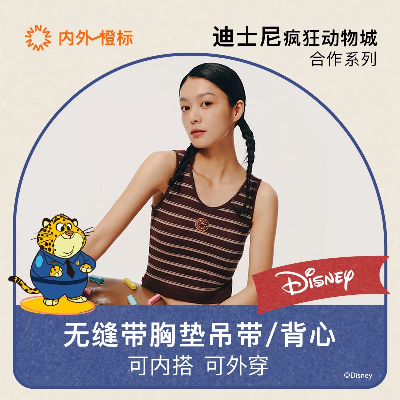 【张小婉同款】内外橙标迪士尼疯狂动物城合作带胸垫背心/吊带舒适