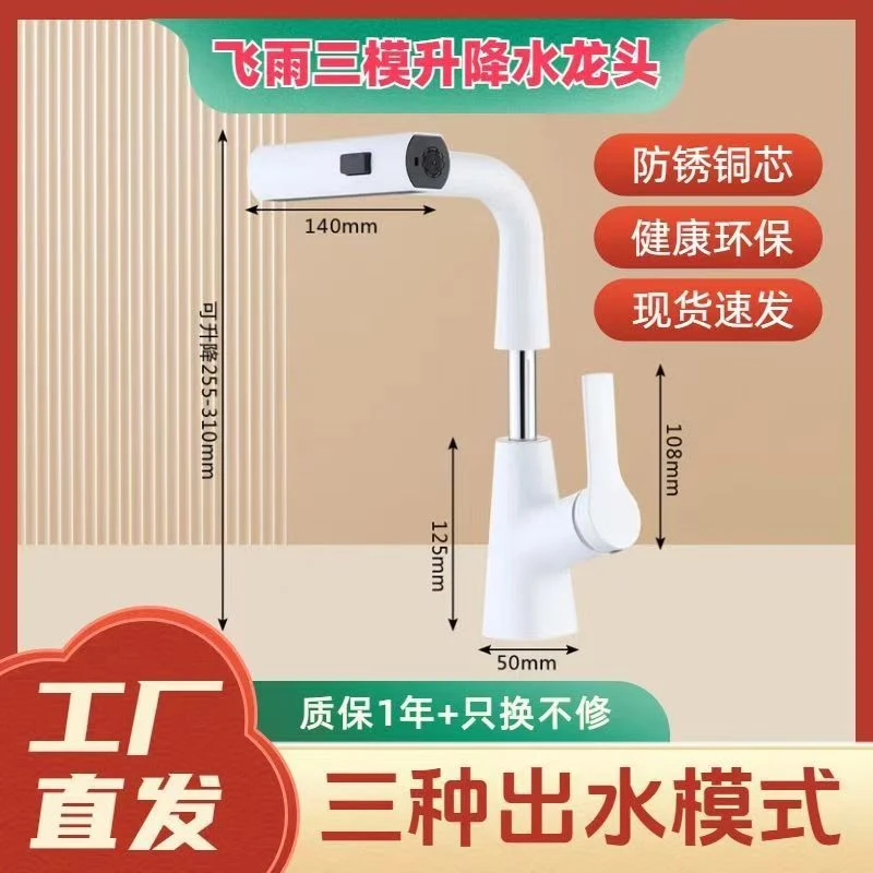 bath tap面盆冷热水龙头铜白色卫生间洗脸盆升降抽拉旋转升降龙头