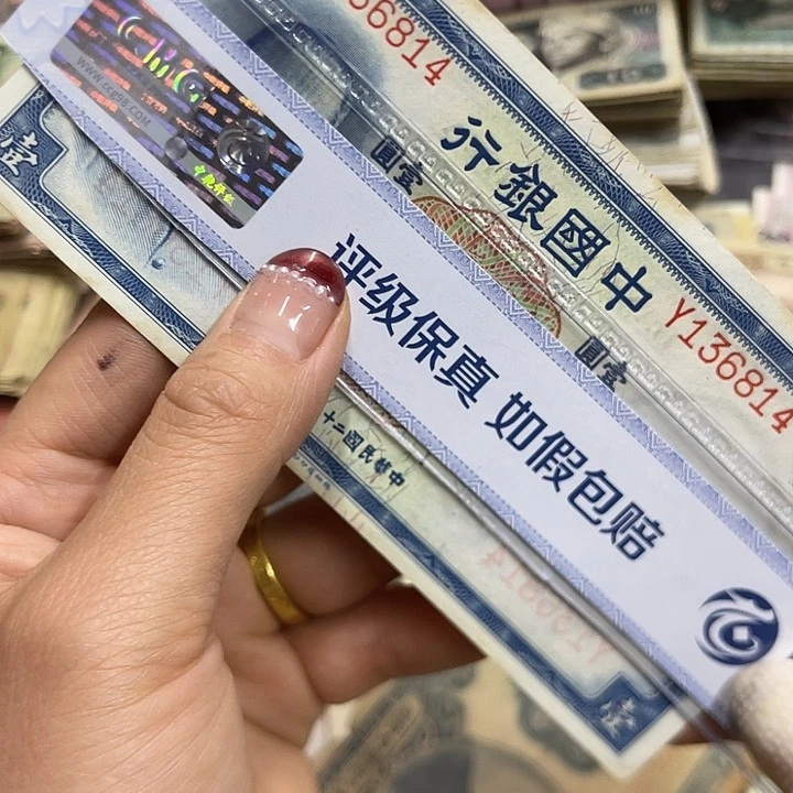 退市钱原图发货一张旧品