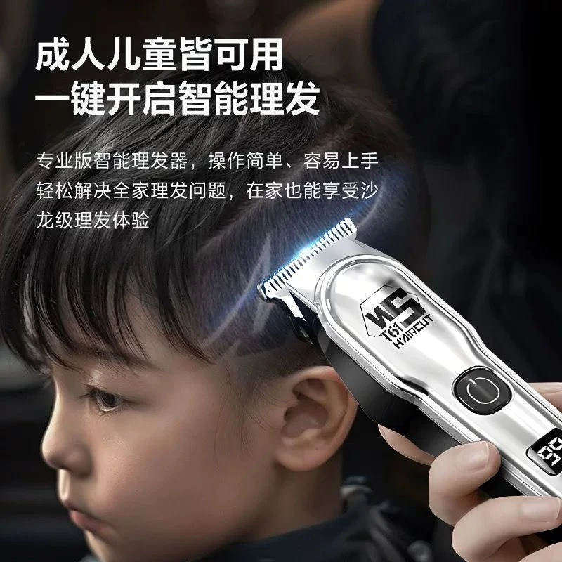 全新德国理发器理发电推电动家用剃光头神器充电推子剃须刀刮胡刀
