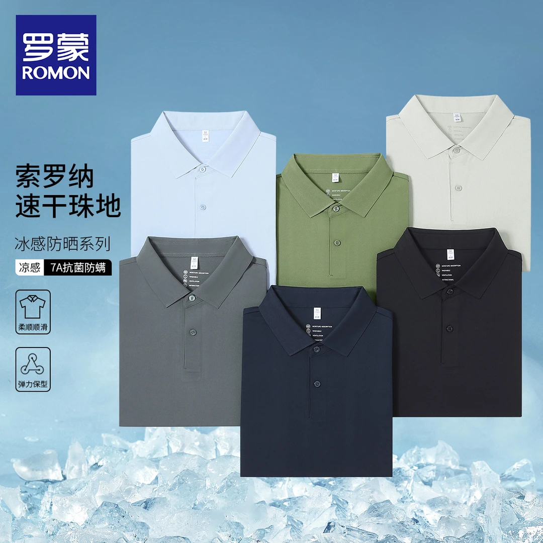 罗蒙男士休闲T恤夏索罗纳速干冰感防晒弹力运动短袖POLO衫男2601