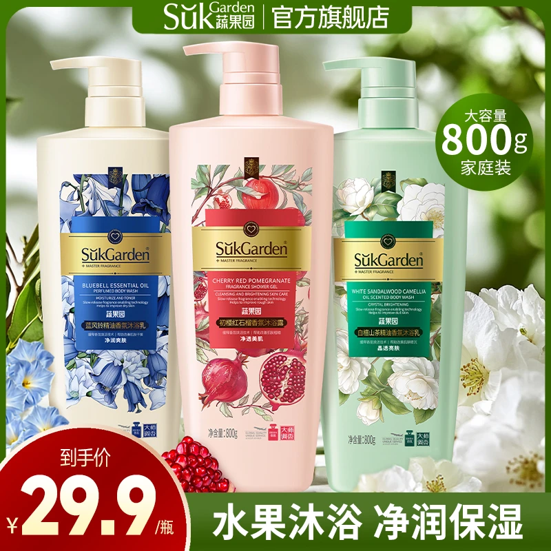 蔬果园沐浴乳香氛系列美肌净润家庭装持久留香水果沐浴露推荐