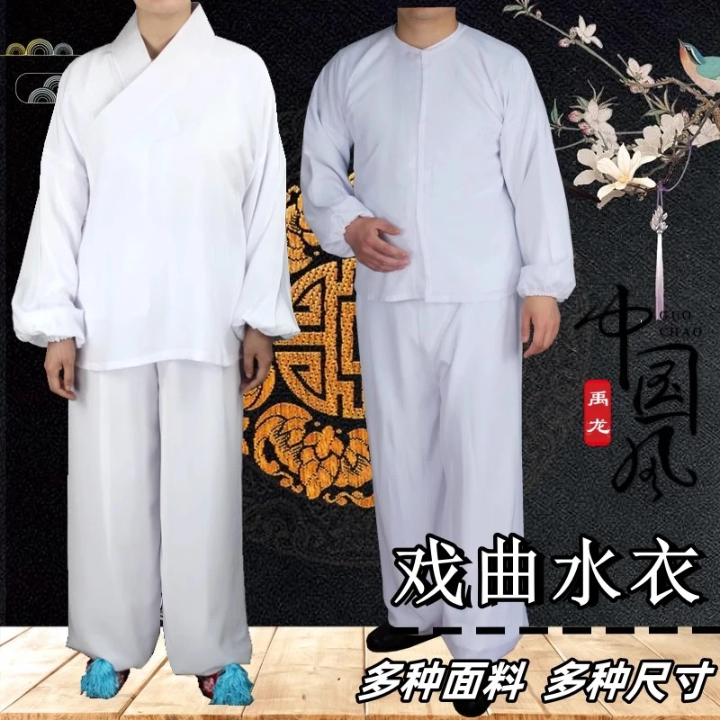 戏曲演出古装打底京越剧黄梅戏服内衬白色内衣小衣裤小彩衣水衣裤