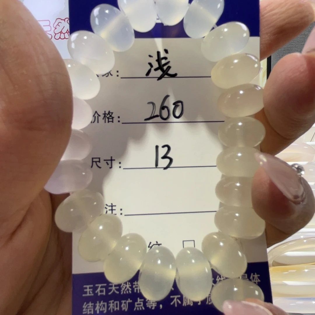 玛瑙/玉髓未镶嵌手链