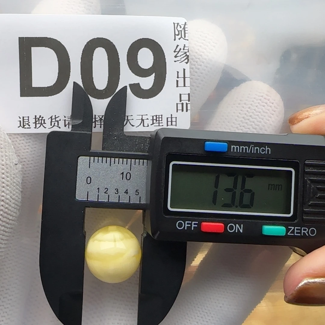 琥珀未镶嵌裸石13尺寸