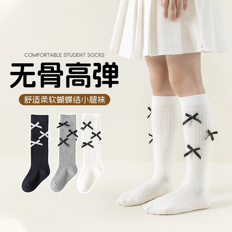 无骨女童长筒袜子春秋精梳棉儿童小腿饰品蝴蝶结袜子半截袜小女孩