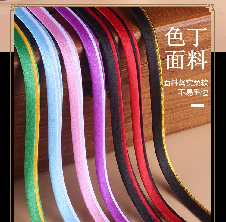 【星辰小裁缝】1CM双色旗袍包边布条丝带免烫镶边滚边带色丁布