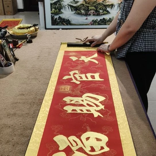 书法天官赐福小红金轴作品