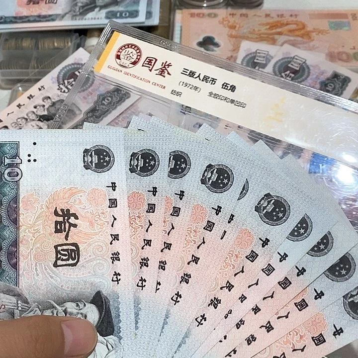 四版币全新8010十张散连号放漏