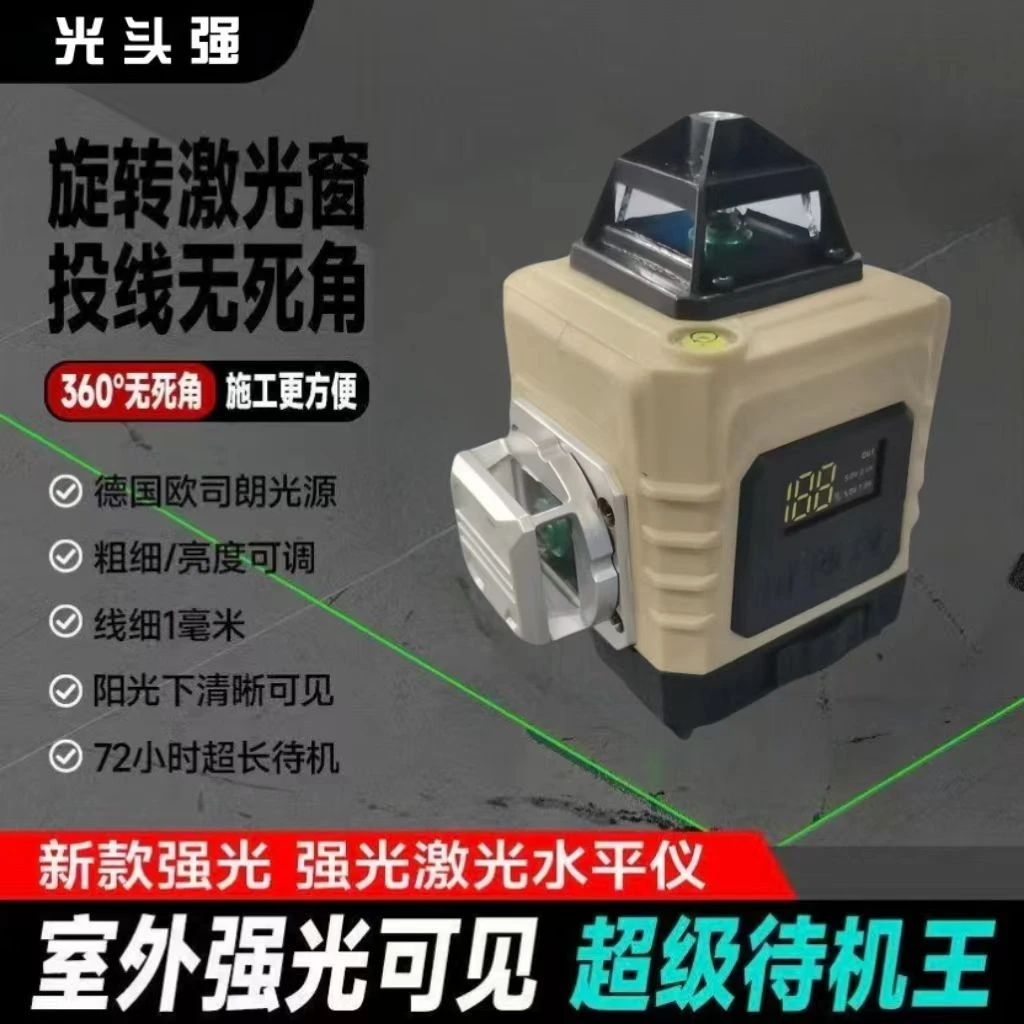白色【顾】第十二代红外线水平仪高精准超亮8/12/16线强光水平仪