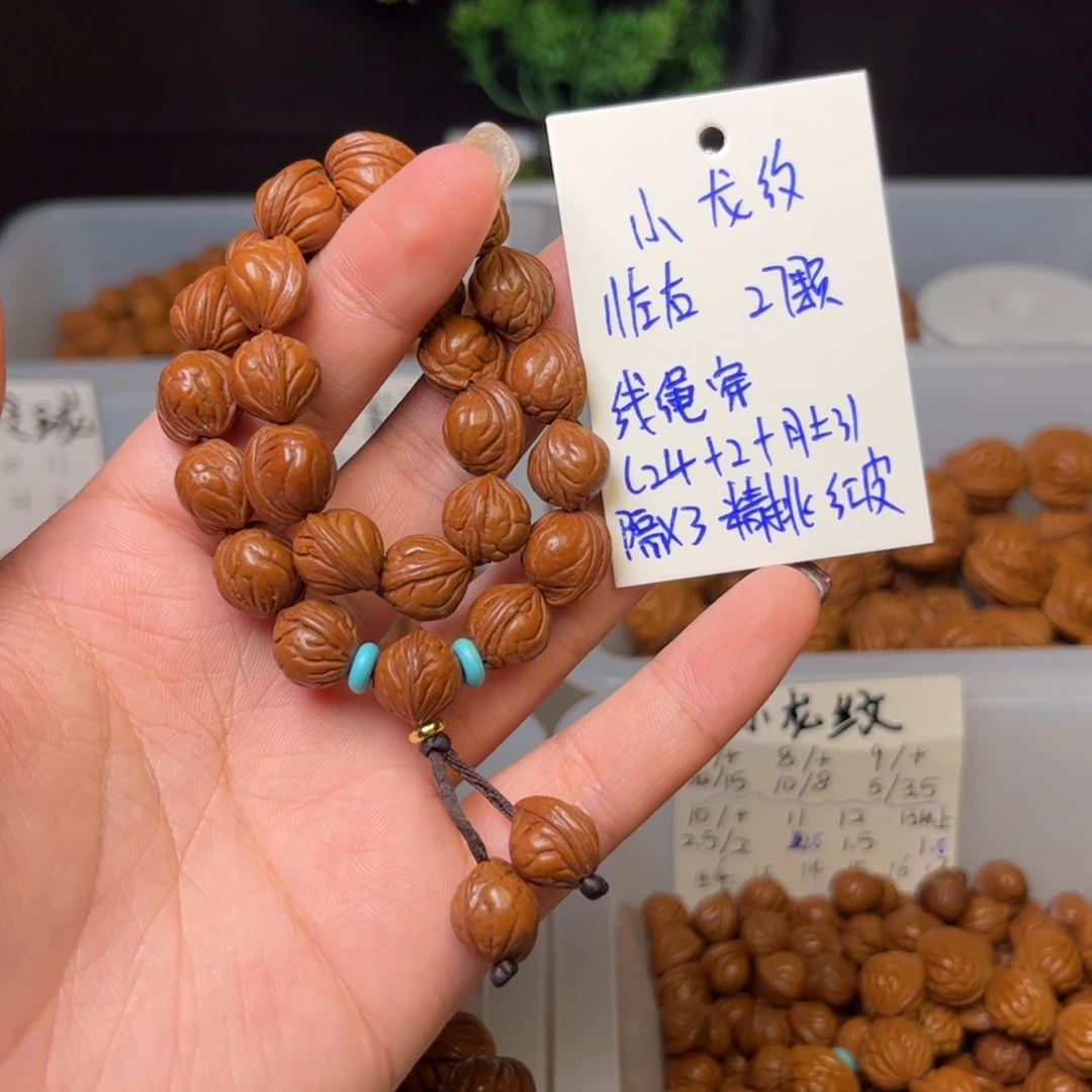 吊坠桃核11左右小龙纹