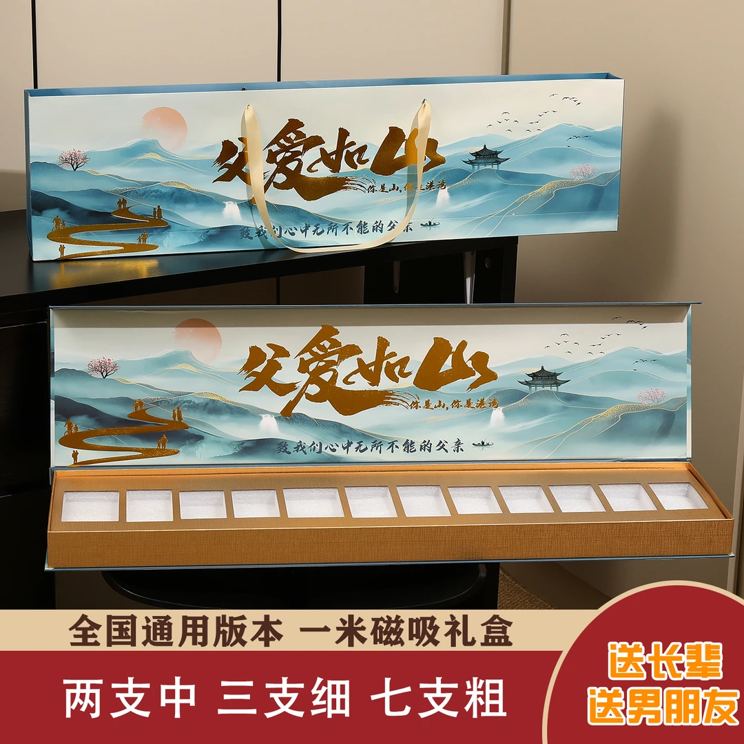 父爱如山一米礼盒送男朋友节日礼物生日礼物送长辈惊喜仪式感礼物