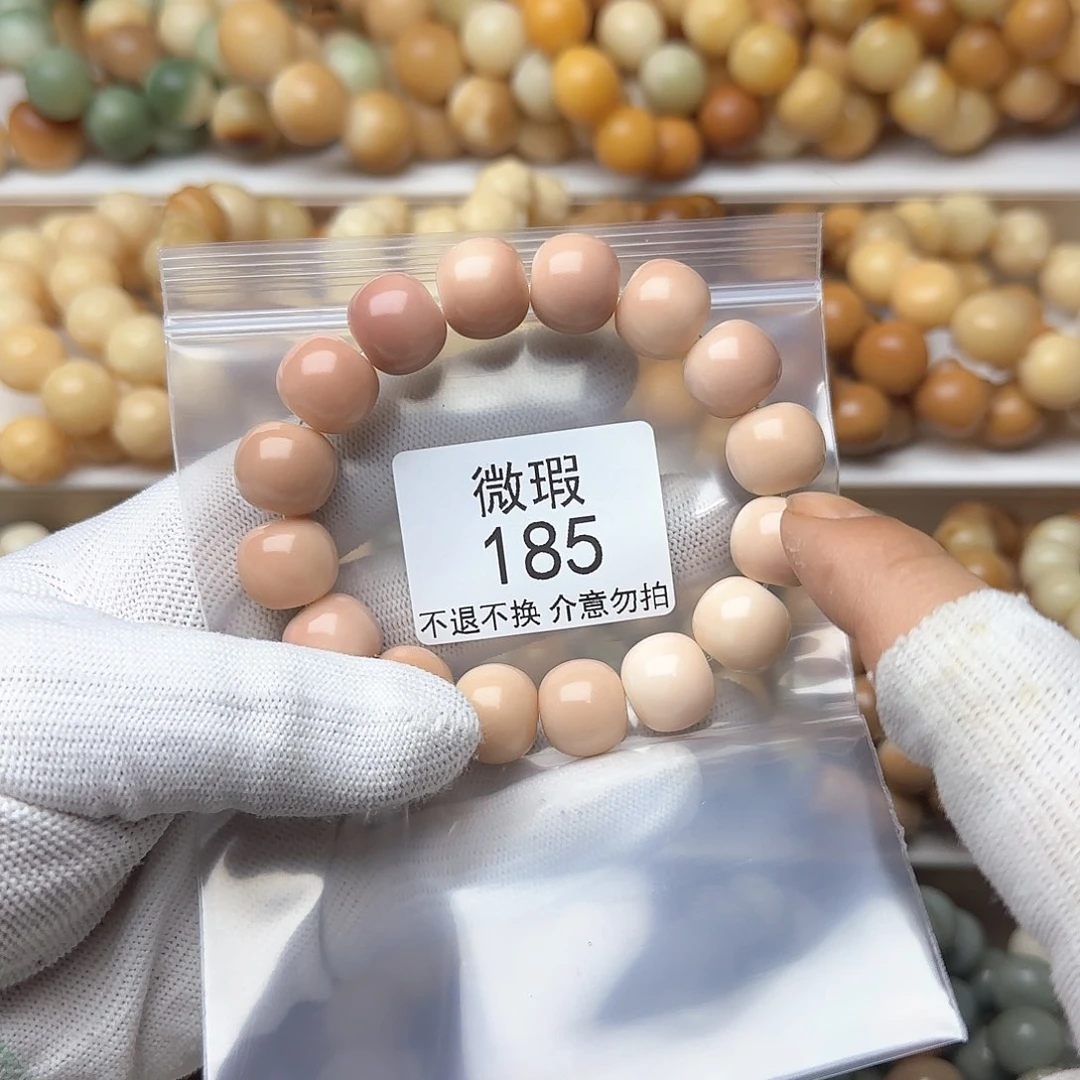 菩提根/象牙果手串M****u微瑕185