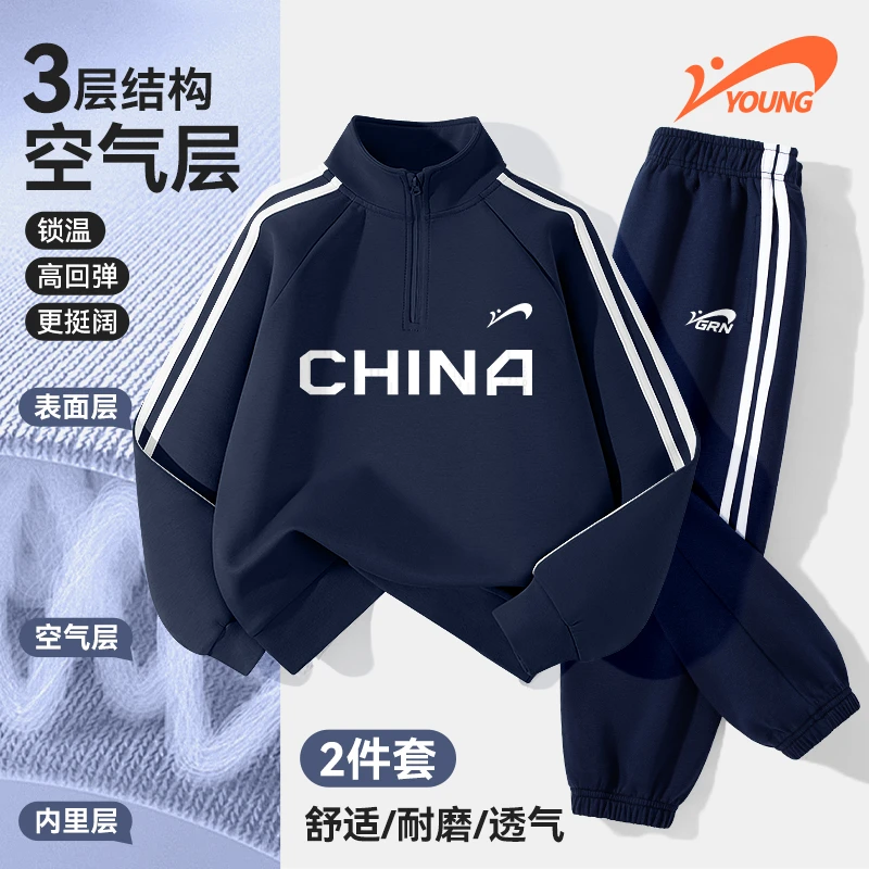 贵人鸟童装儿童秋装套装男童时尚潮酷卫衣春秋季男大童舒适运动裤