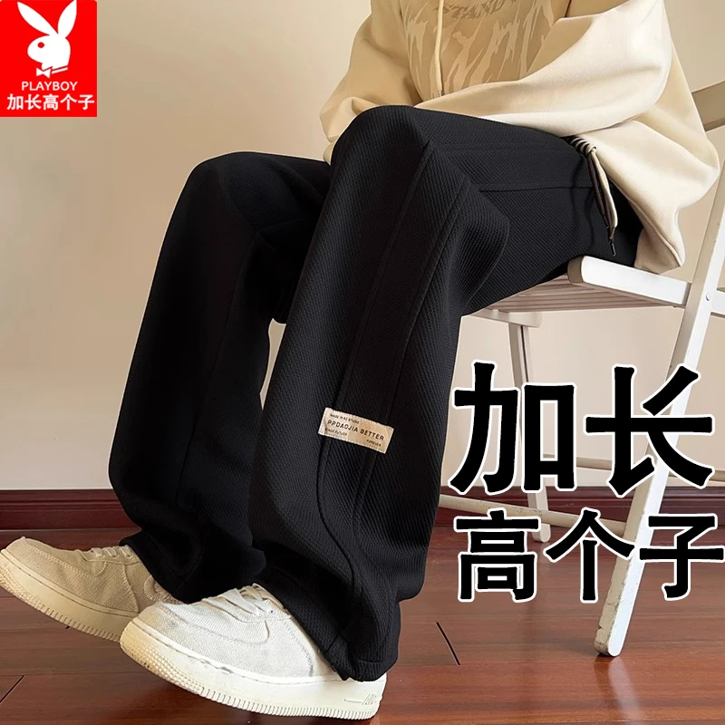 花花公子加长运动裤男高个子春季直筒初中高中学生卫裤190cm180