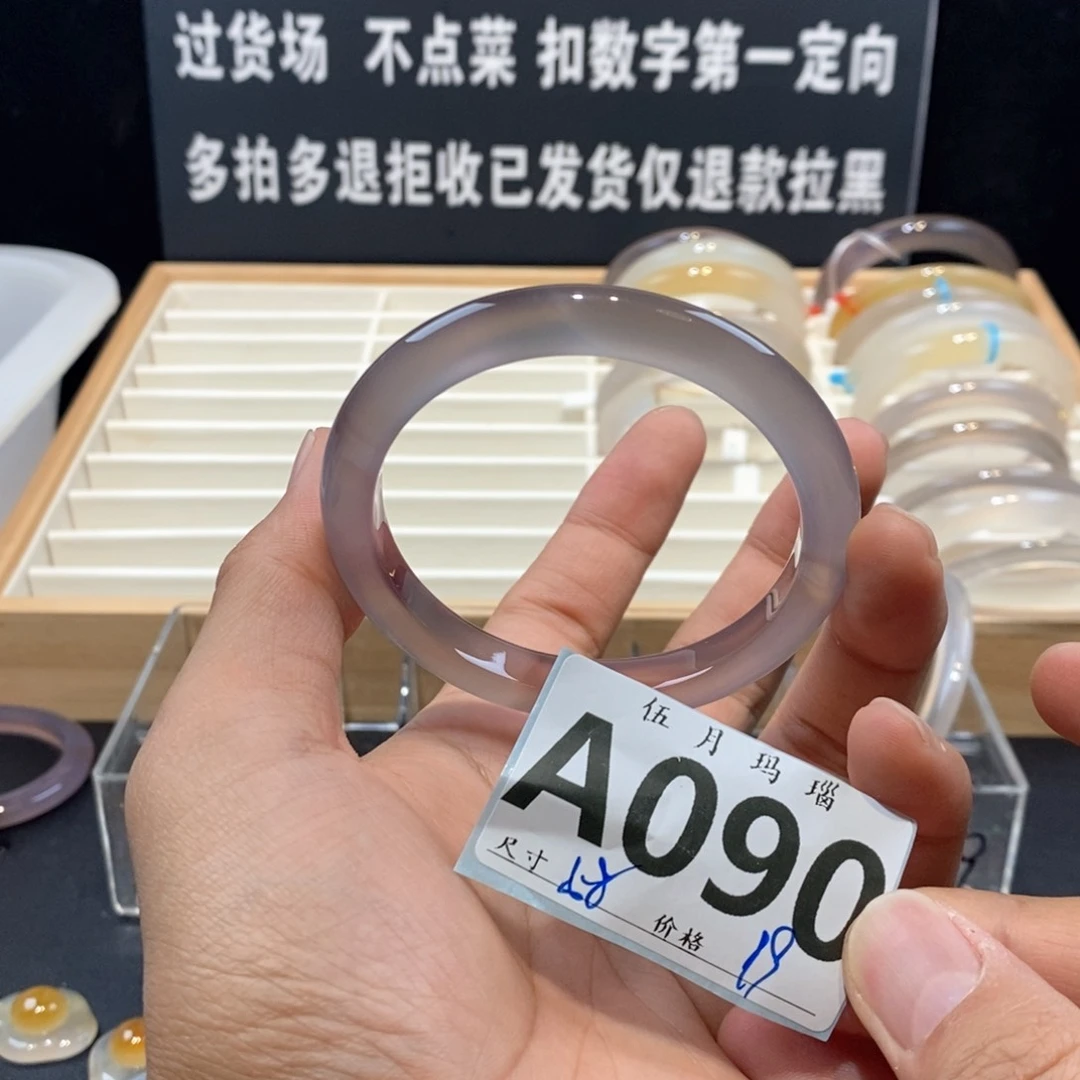 玛瑙/玉髓手镯未镶嵌凌****女