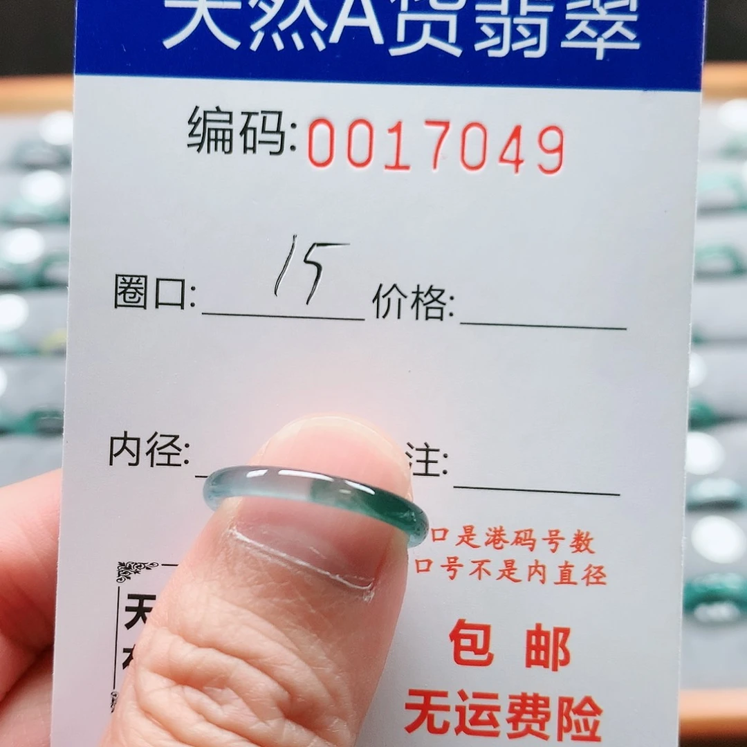 【闪购商品】翡翠戒指未镶嵌戒圈